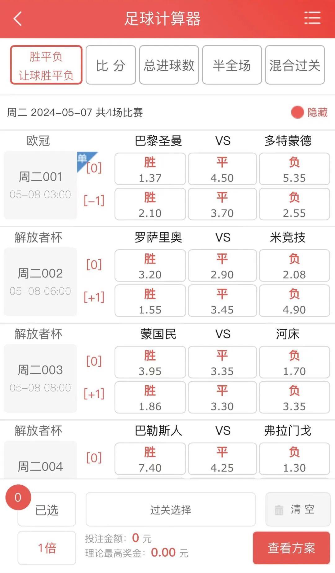 竞彩足球直播与澳客网的互动体验