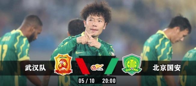 今天武汉足球队有直播吗？——一场足球盛宴的期待与狂欢