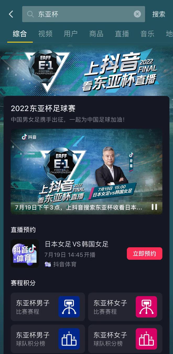 抖音上如何开设足球直播间，一步步指南