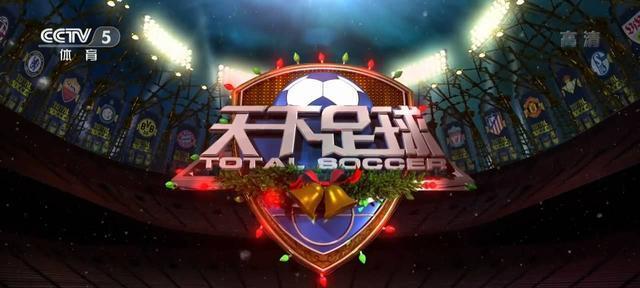 欧洲杯足球联赛直播回放，重温赛场热血瞬间