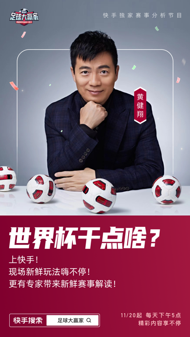 中国足球名人直播带货，跨界融合的新潮流