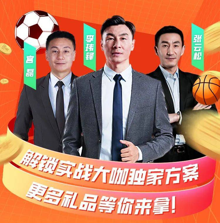 中国足球名人带货直播，跨界融合的新趋势