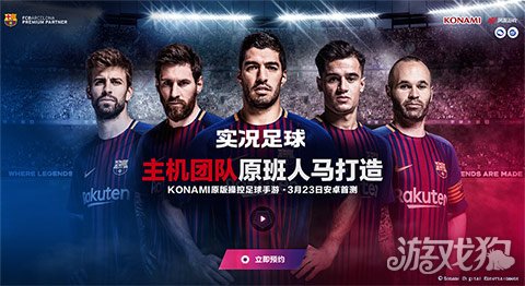 如何开启实况足球手游直播