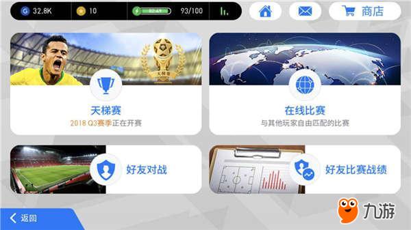 如何开启实况足球手游直播