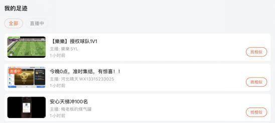 实况足球博主直播胜地，激情互动与足迹探寻的舞台