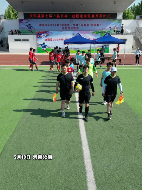 泌阳县校园足球联赛热血直播，青春梦想，启航时刻