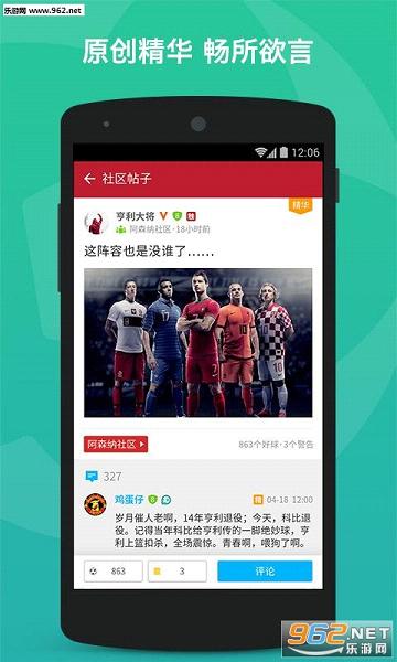 足球直播APP软件推荐，观看足球赛事的首选平台