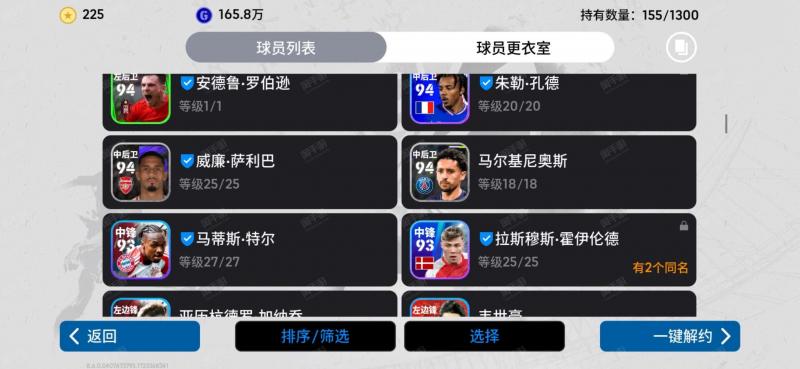 实况足球小迷妹直播视频的魅力与热情
