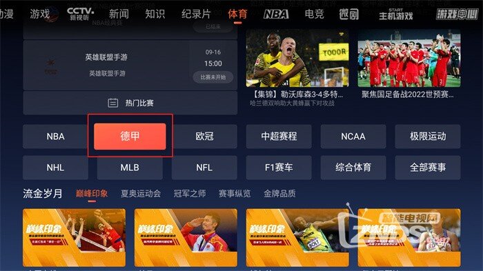 德乙足球赛事直播观看指南，精彩比赛直播观看地点推荐