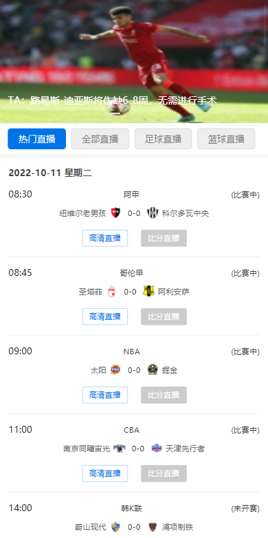 桐城足球直播吧微博群，热爱足球者的共同聚集地