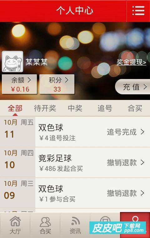 澳客足球直播手机版下载，随时随地畅享足球盛宴