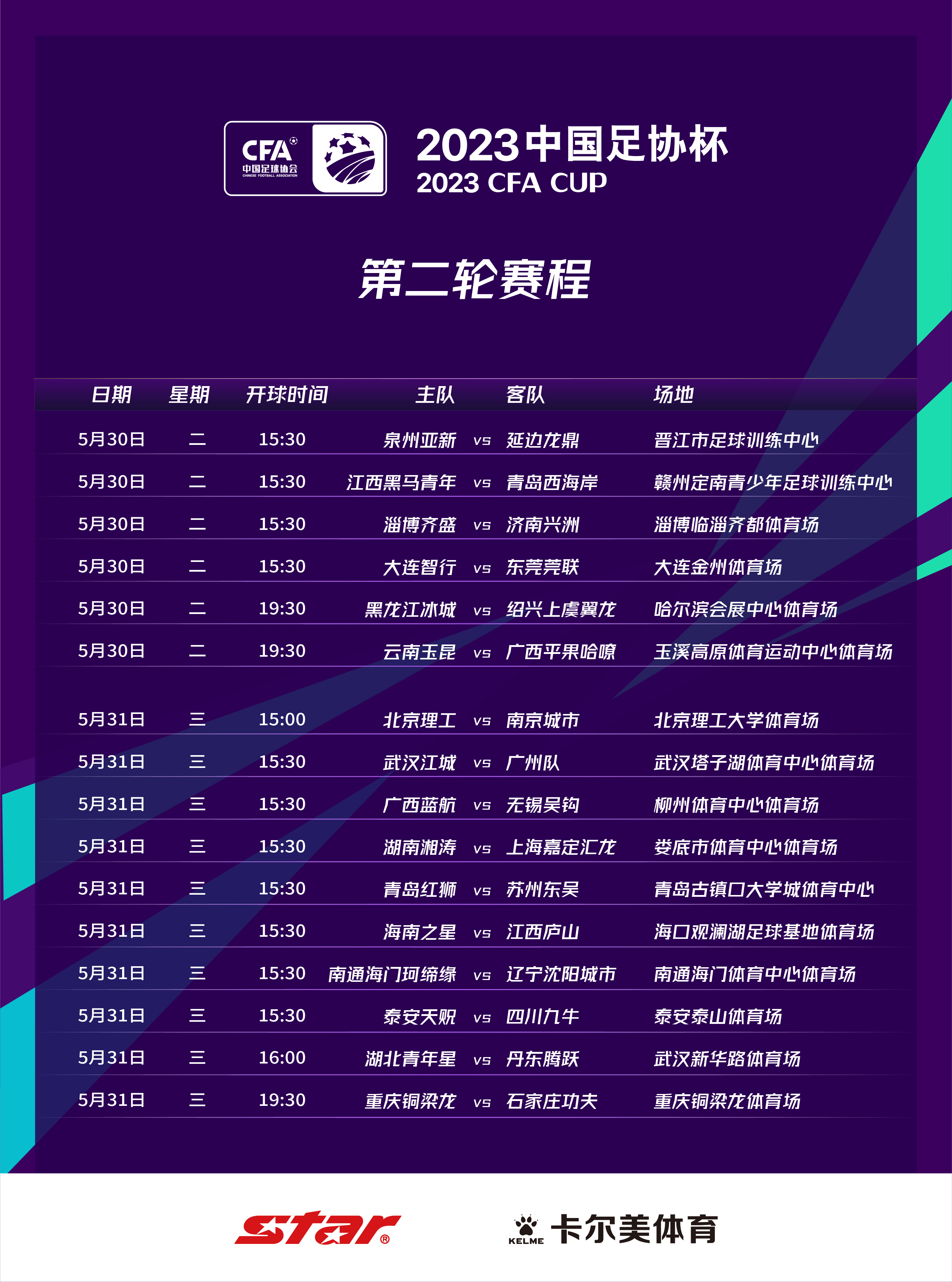 11月4日足球联赛直播，激情与荣耀的重燃之夜