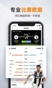 足球冲冲冲，手机直播新时代的盛宴