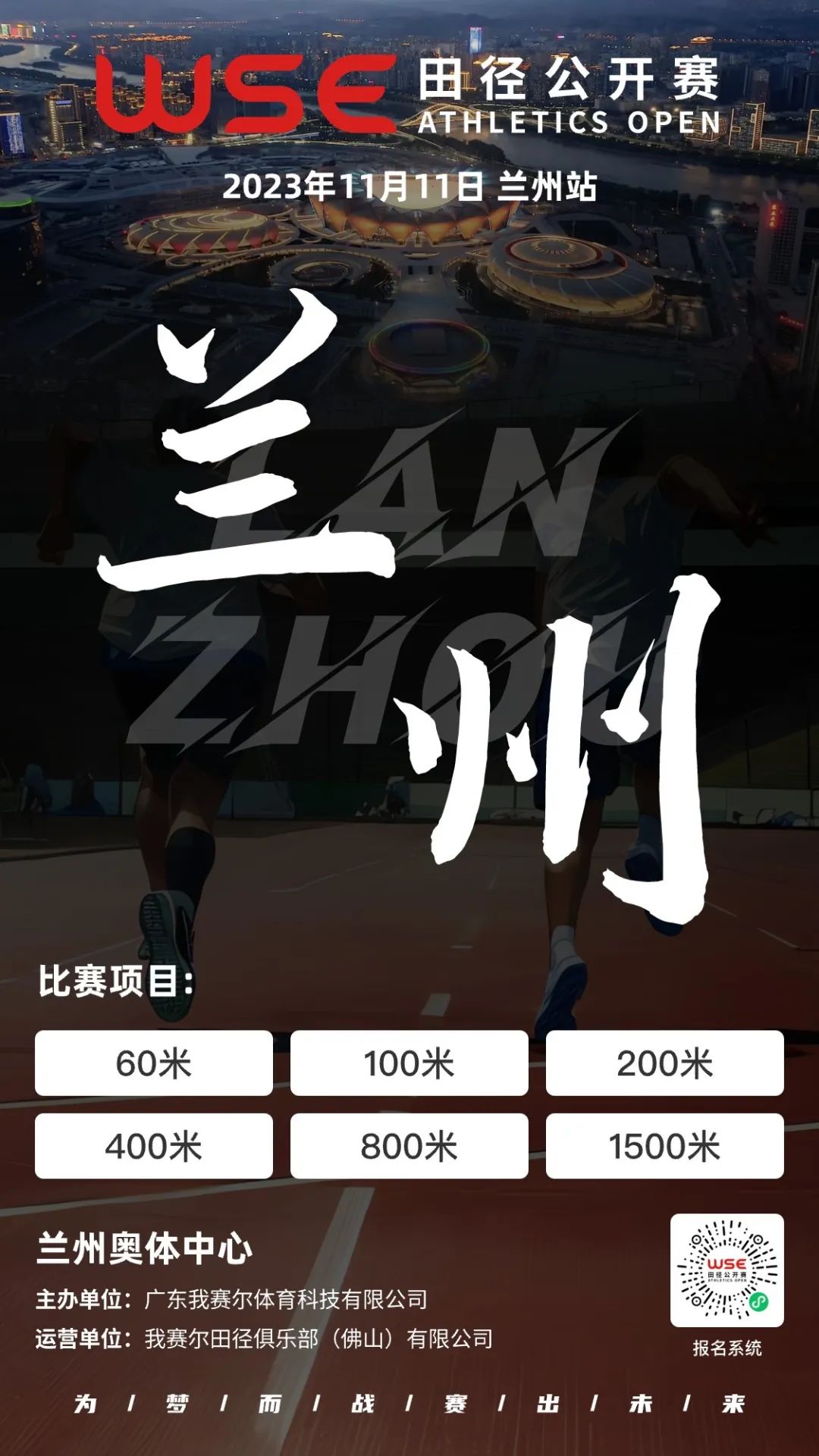 兰州奥体中心热血对决，送票活动开启，兰州陇原竞技迎战湖北青年星