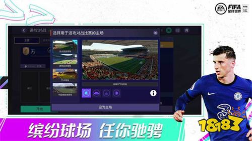 实况足球超球直播启动指南