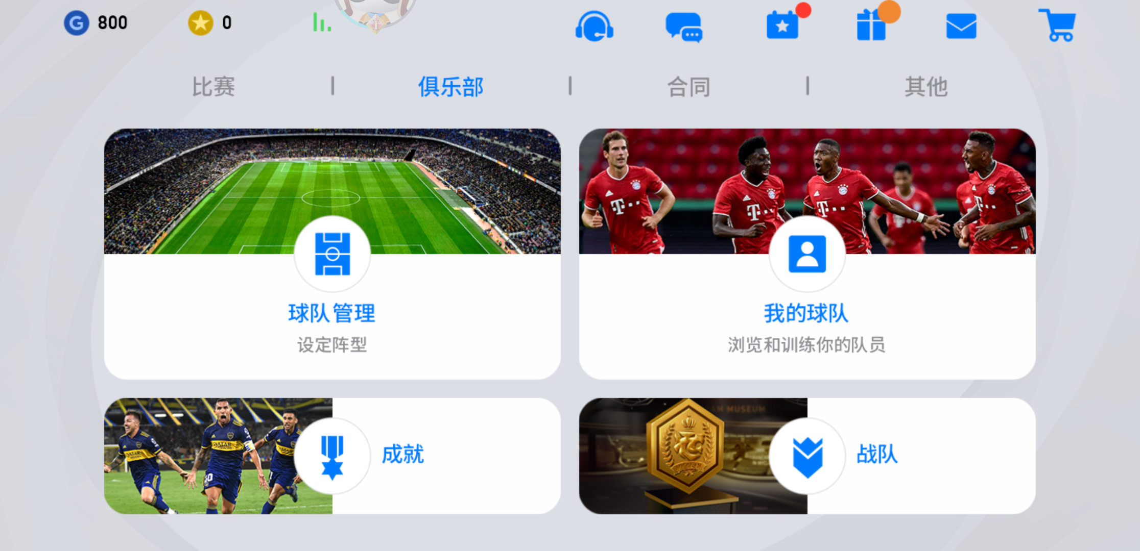 实况足球超球直播开启指南