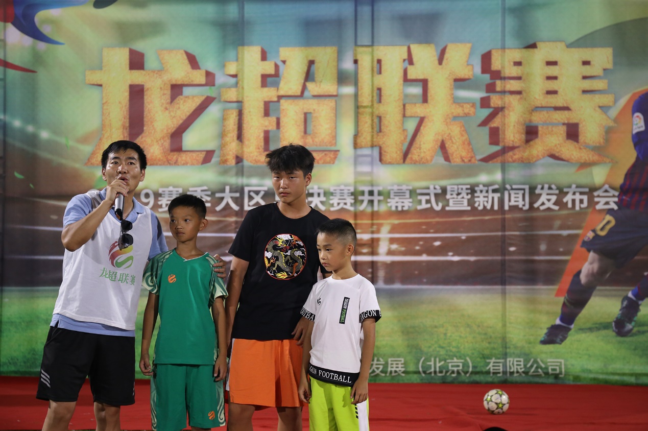 龙威足球发布会直播视频——探寻足球盛宴背后的故事