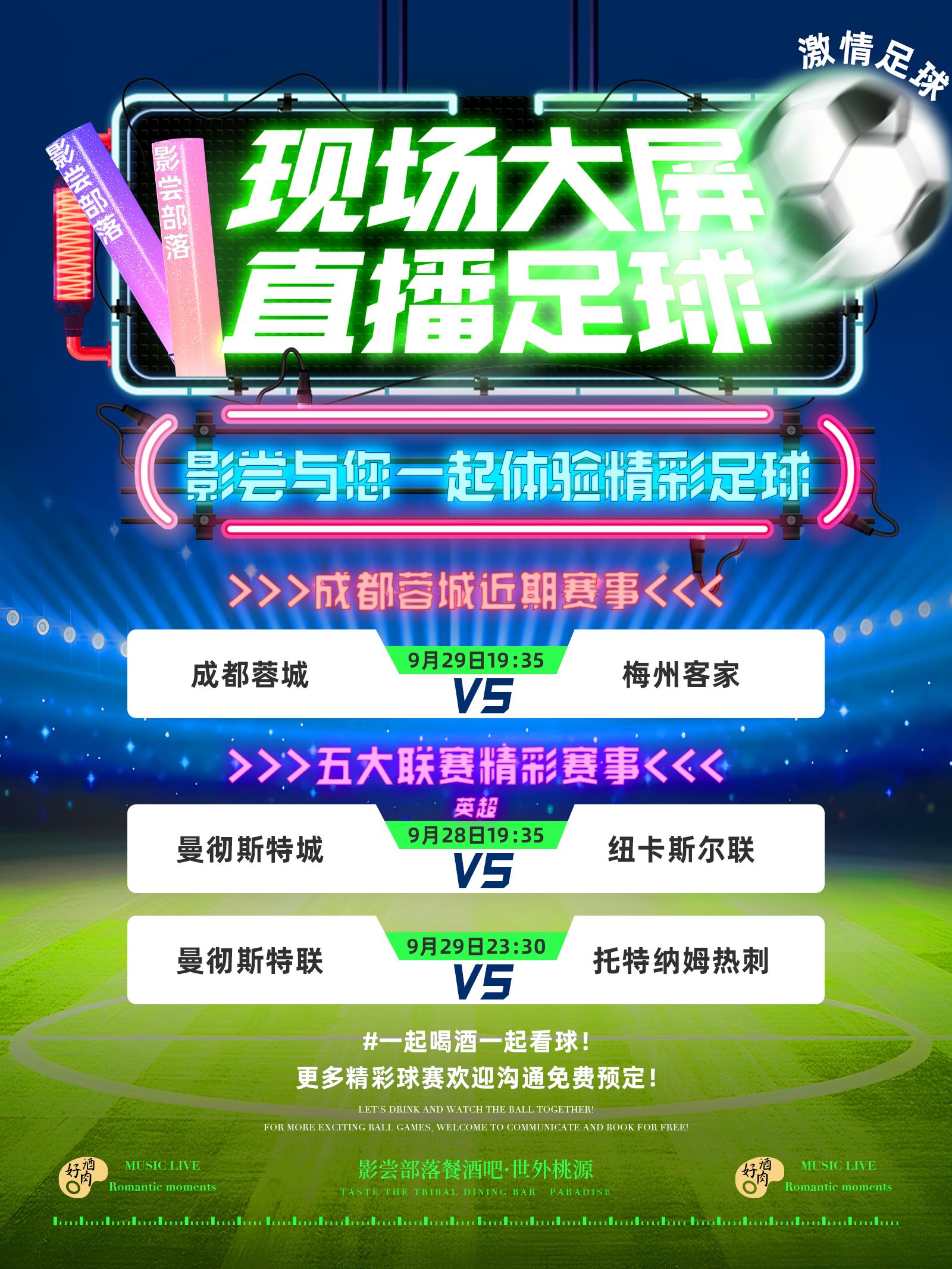 大悦城足球比赛直播回放，激情与技术的精彩瞬间回顾