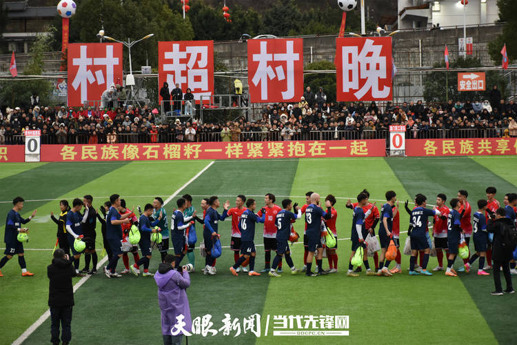 古州村足球比赛直播，传统与激情的热血碰撞