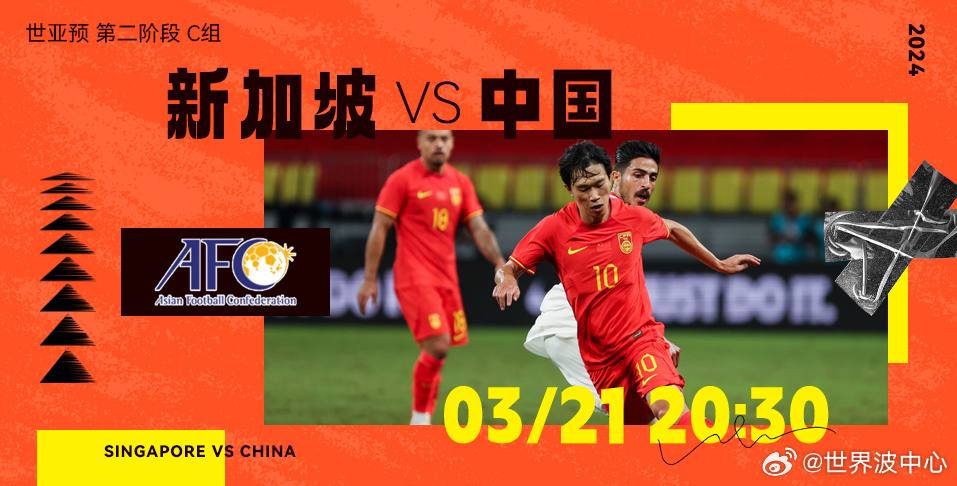 中国足球新加坡直播观看指南，全方位解析观看途径与体验