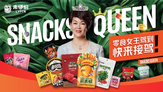 芬姐足球农庄直播带货益生菌，健康生活的绿色革命