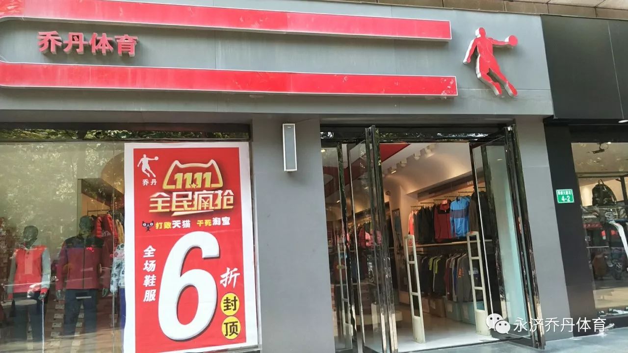 乔丹足球4号专卖店直播，体验不一样的足球世界