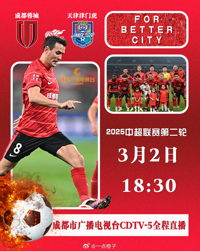 足球直播，2018中超赛季的激情与荣耀