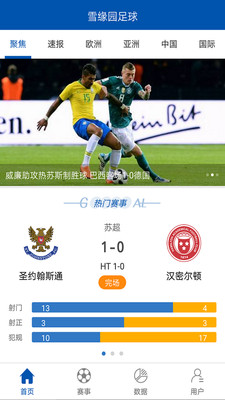 免费足球赛事直播软件，连接球迷与激情的桥梁