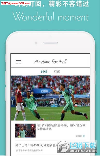 免费足球赛事直播软件，连接球迷与激情的桥梁