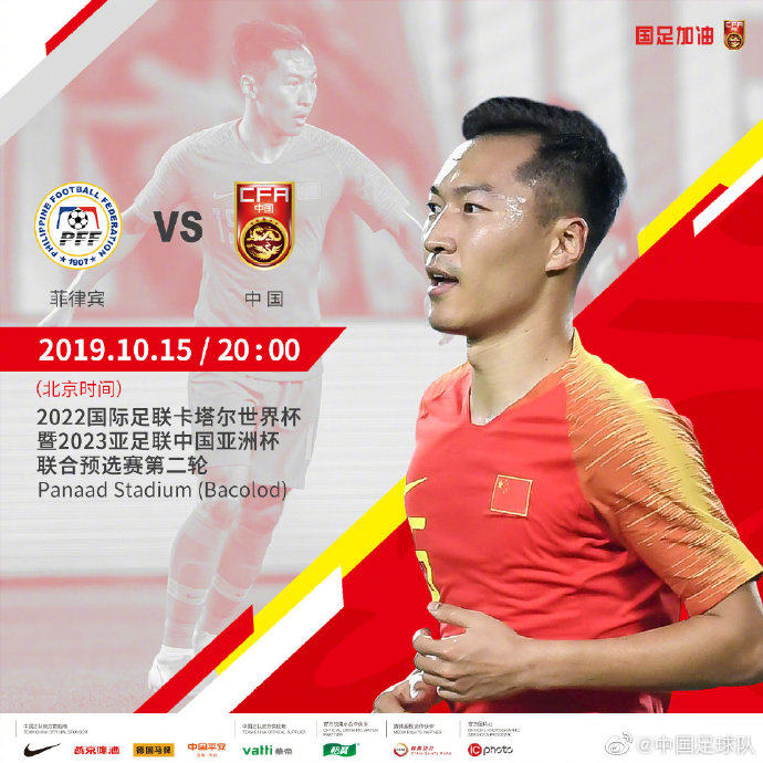 激情六月，中菲足球直播之夜盛宴