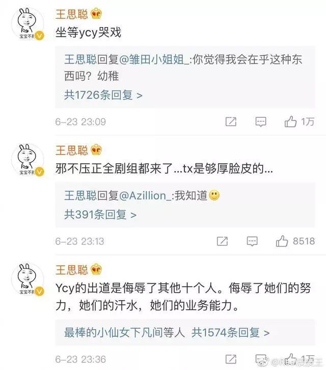 李新翔评论蒯纪闻社媒互动，何时共赴饭局？