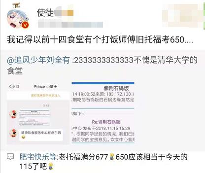 李新翔评论蒯纪闻社媒，就等你了，蒯纪闻回复兄弟啥时候请我吃饭