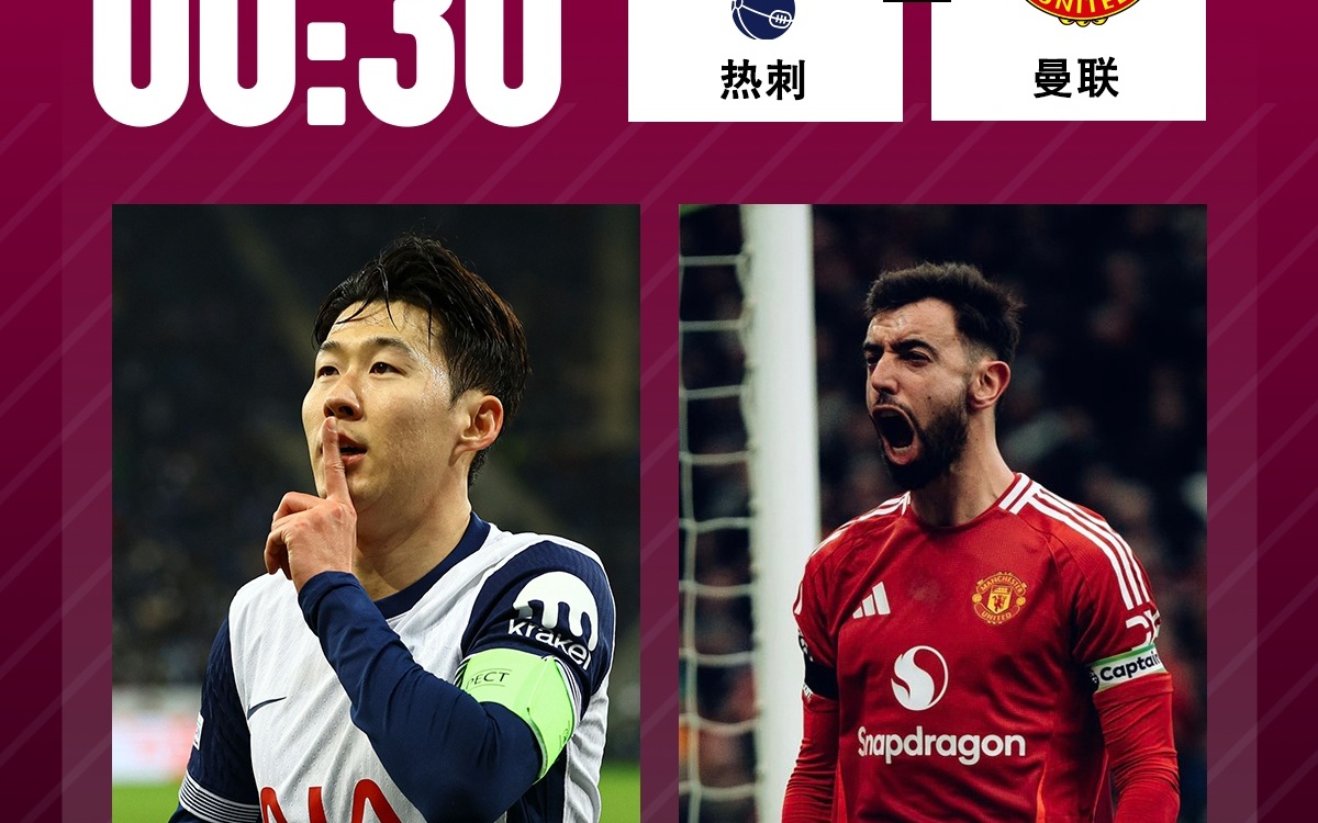 曼联的5天3赛，英超激战与亚洲旋风的无缝衔接