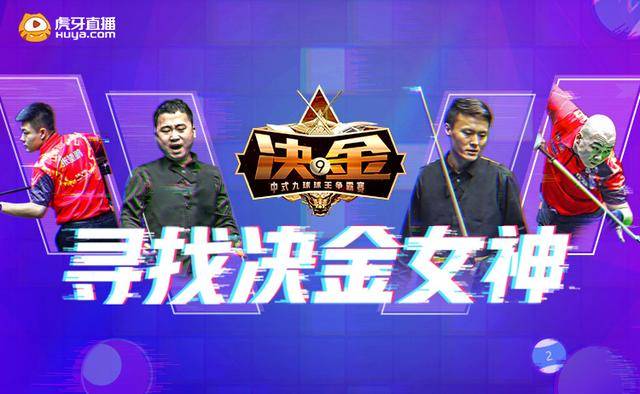 虎牙直播观看足球比赛的全面指南