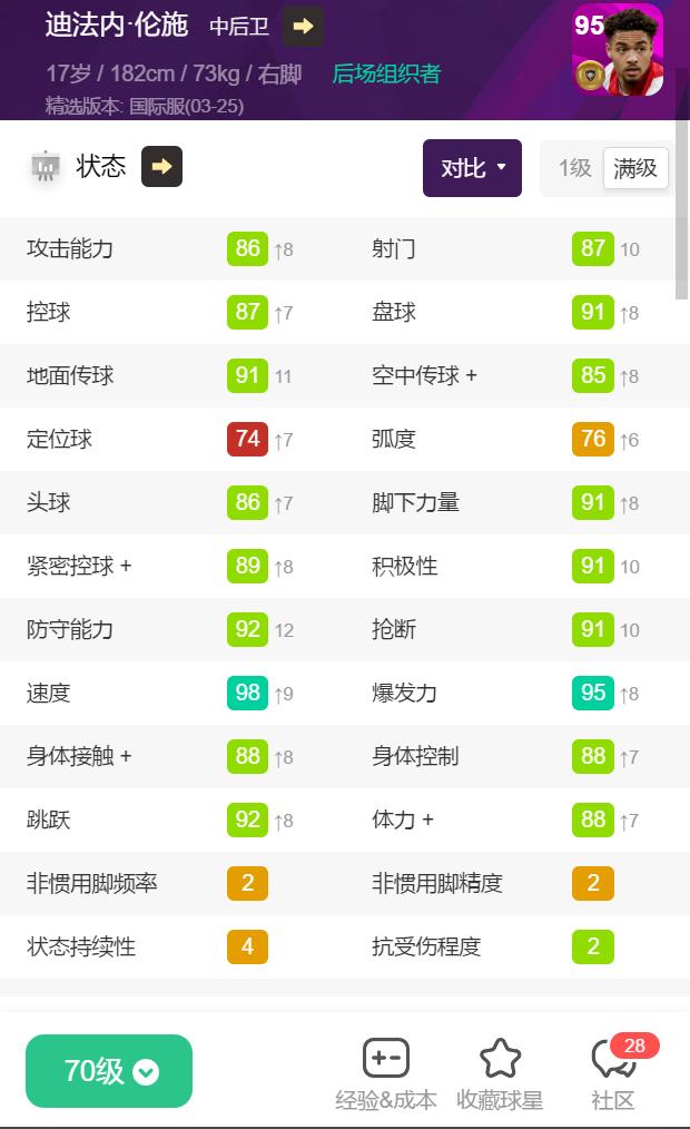 京东双十一直播实况足球，激情购物盛宴