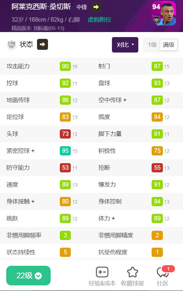 京东双十一直播实况足球，激情与购物的完美结合