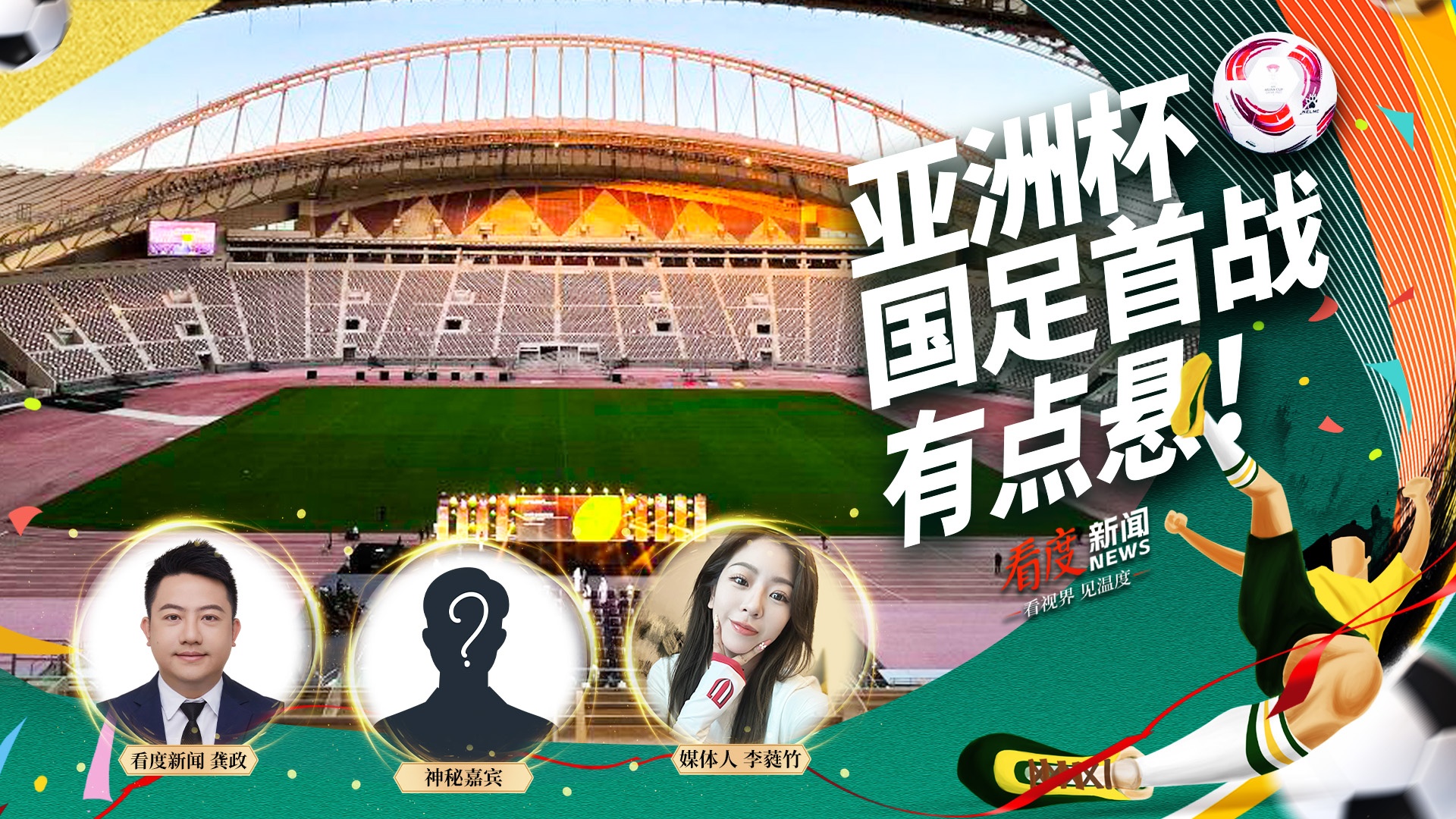 亚洲杯足球赛直播观看指南，如何观看亚洲杯足球直播间