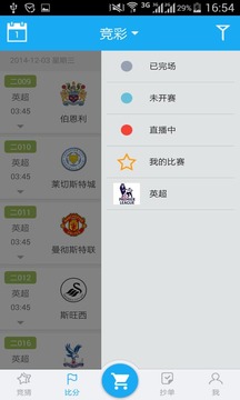 足球体彩竞彩直播观看指南，全方位解析观看足球直播的途径与体验