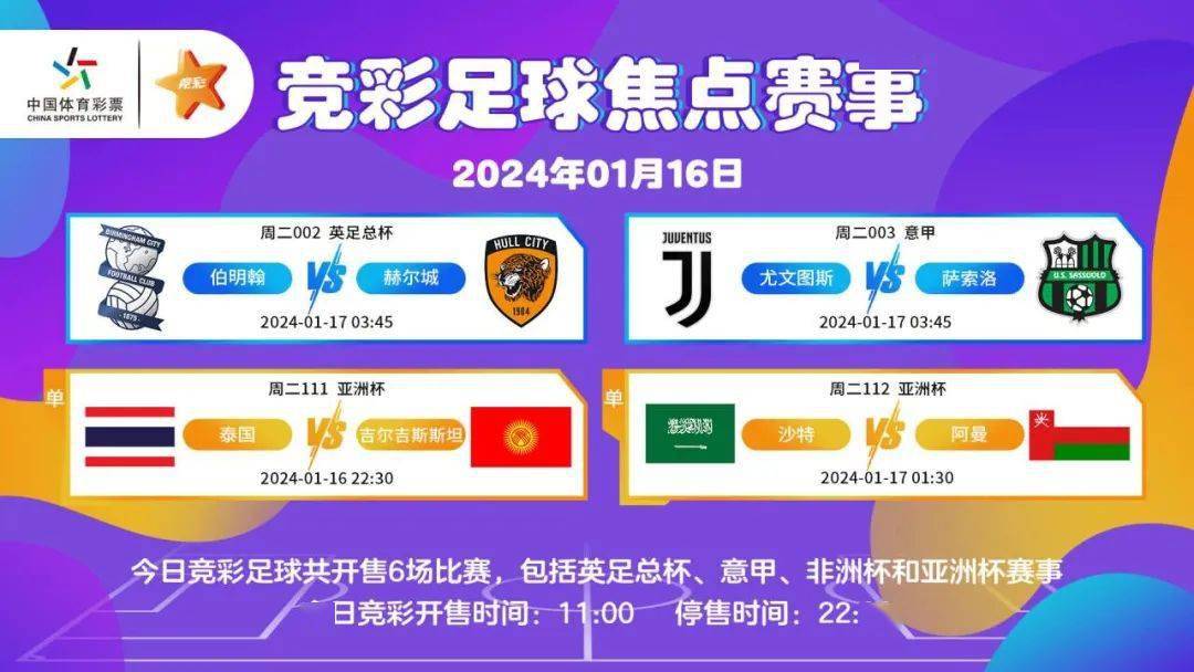 西港杯足球赛直播时间，激情与期待的交汇点