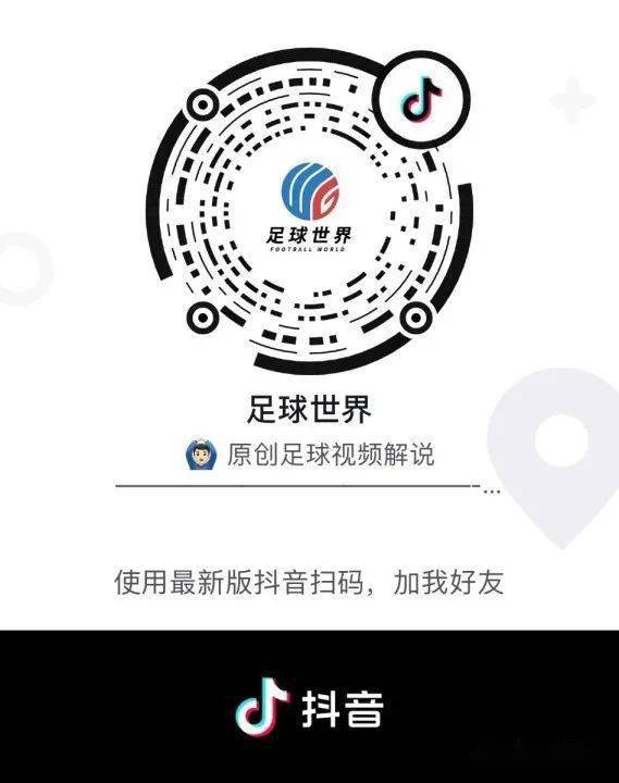 抖音世界杯直播，亿万球迷的激情舞台
