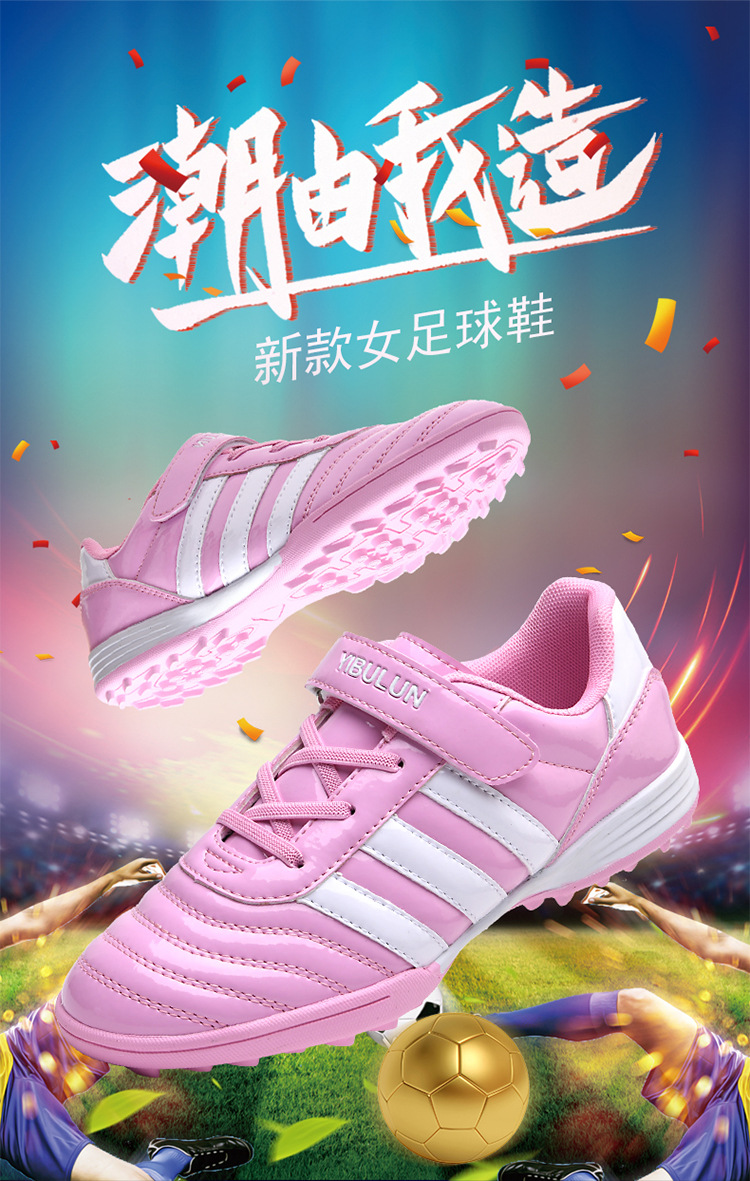 足球鞋专卖店直播中的意外发现，女童足球热潮的兴起