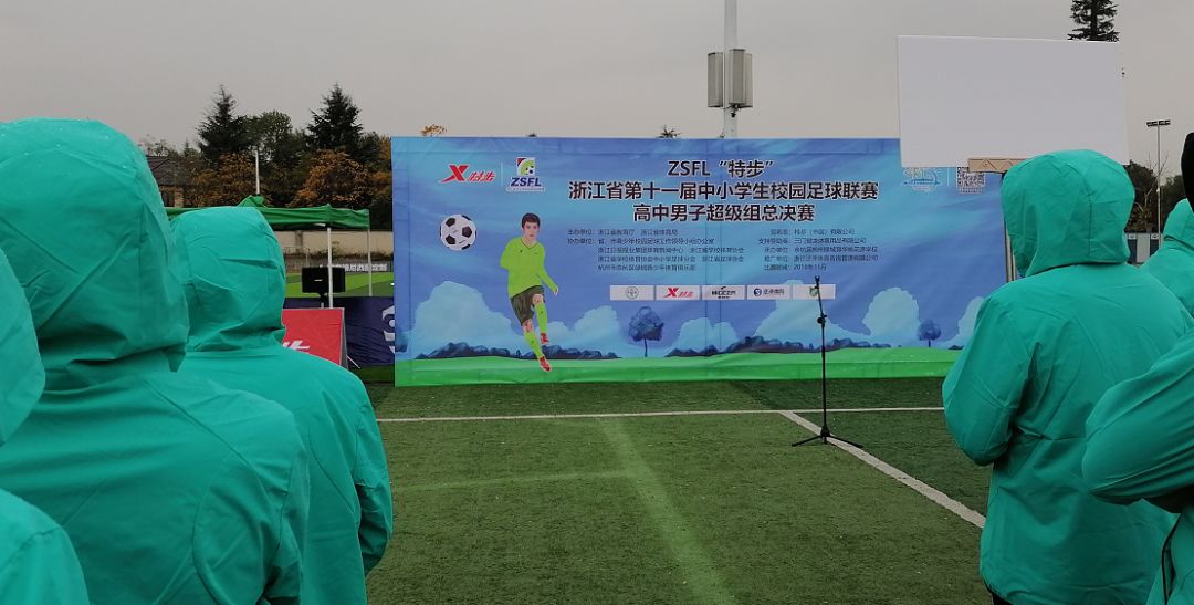 公益校园足球赛事直播，点燃激情，传递正能量