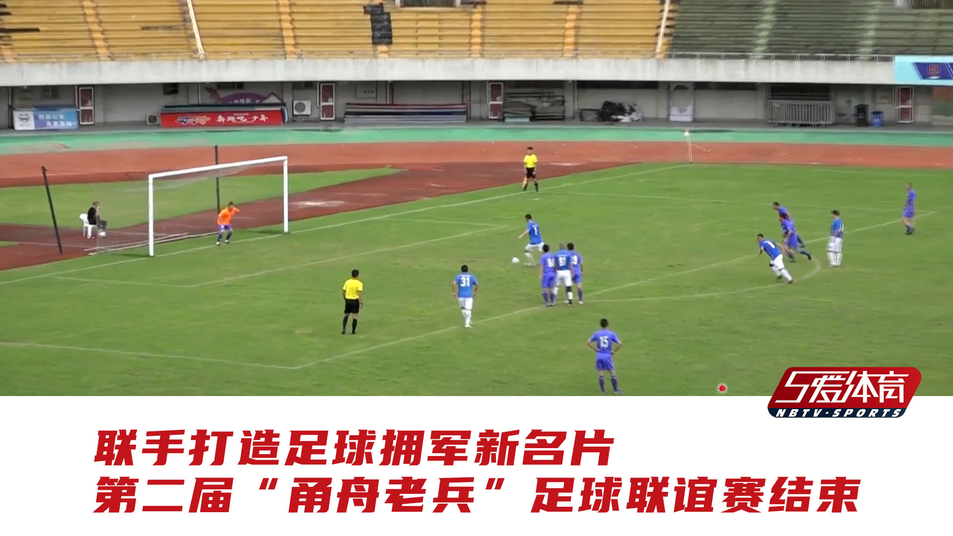 黄台公园足球场直播视频，城市绿茵的新篇章