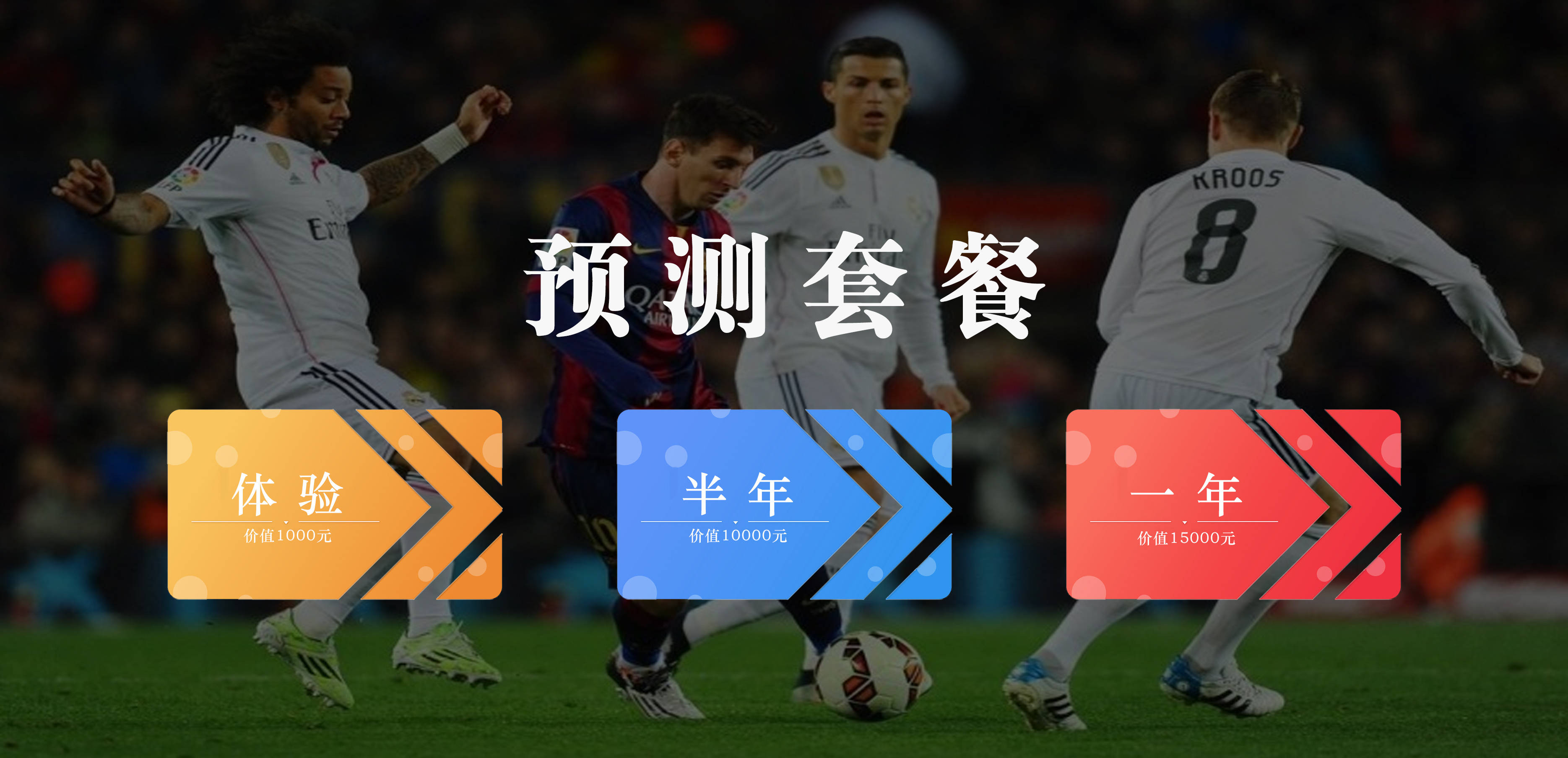 足球赛事直播今天预测，深度分析与前瞻