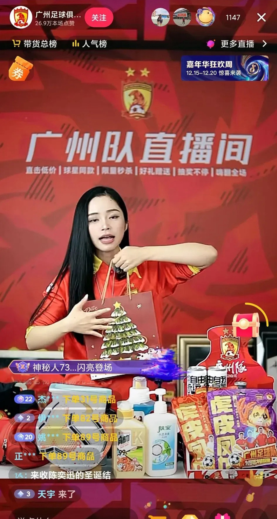 飞帆足球直播间真实性探讨，网络购物下的信任挑战