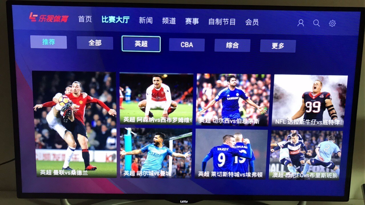 如何观看足球电视直播回放