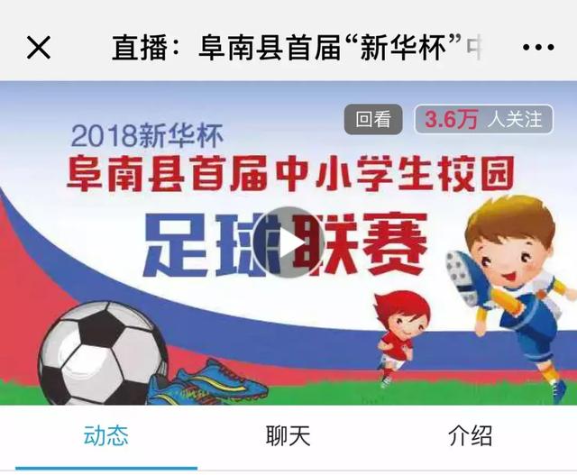 临澧县校园足球比赛直播，激情与青春的碰撞