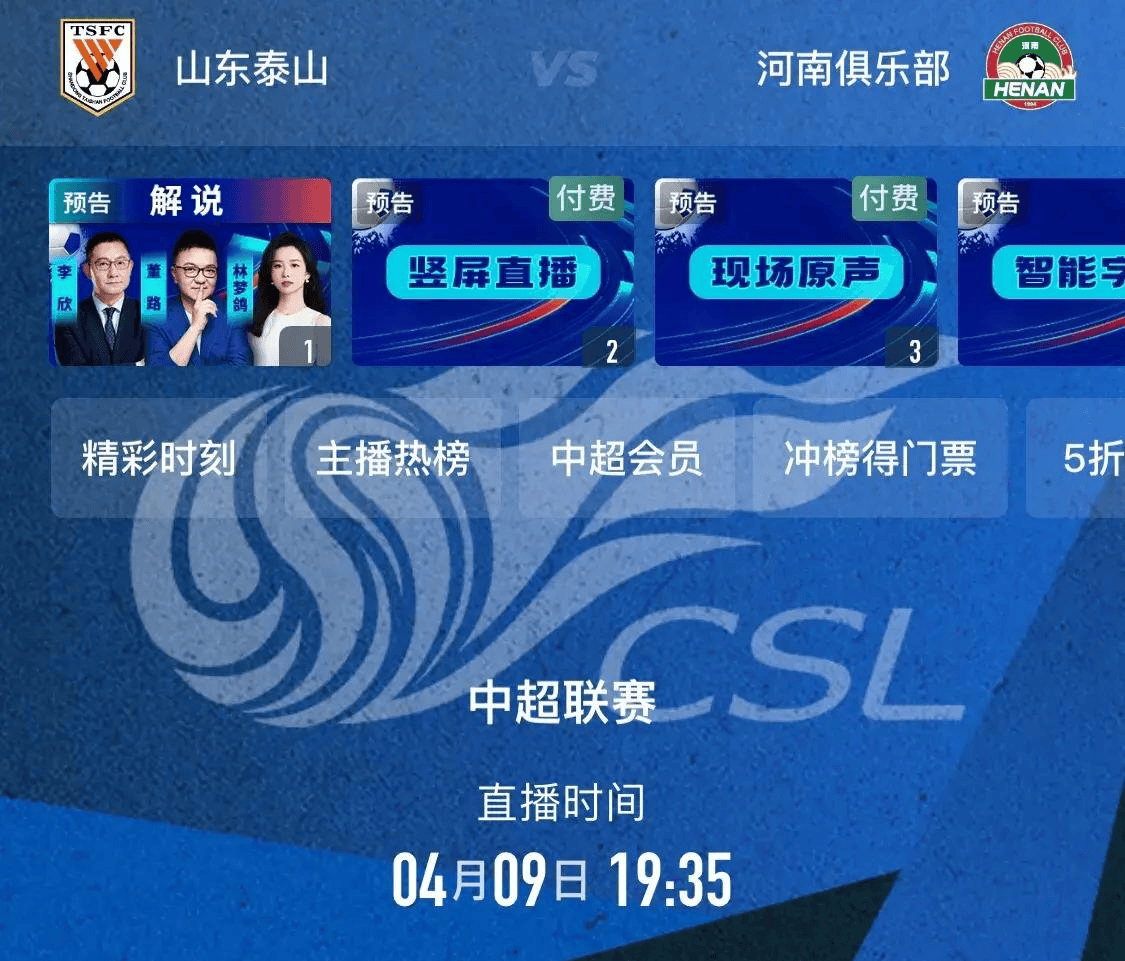 今晚八点足球直播盛宴，热血激情的寻觅之地