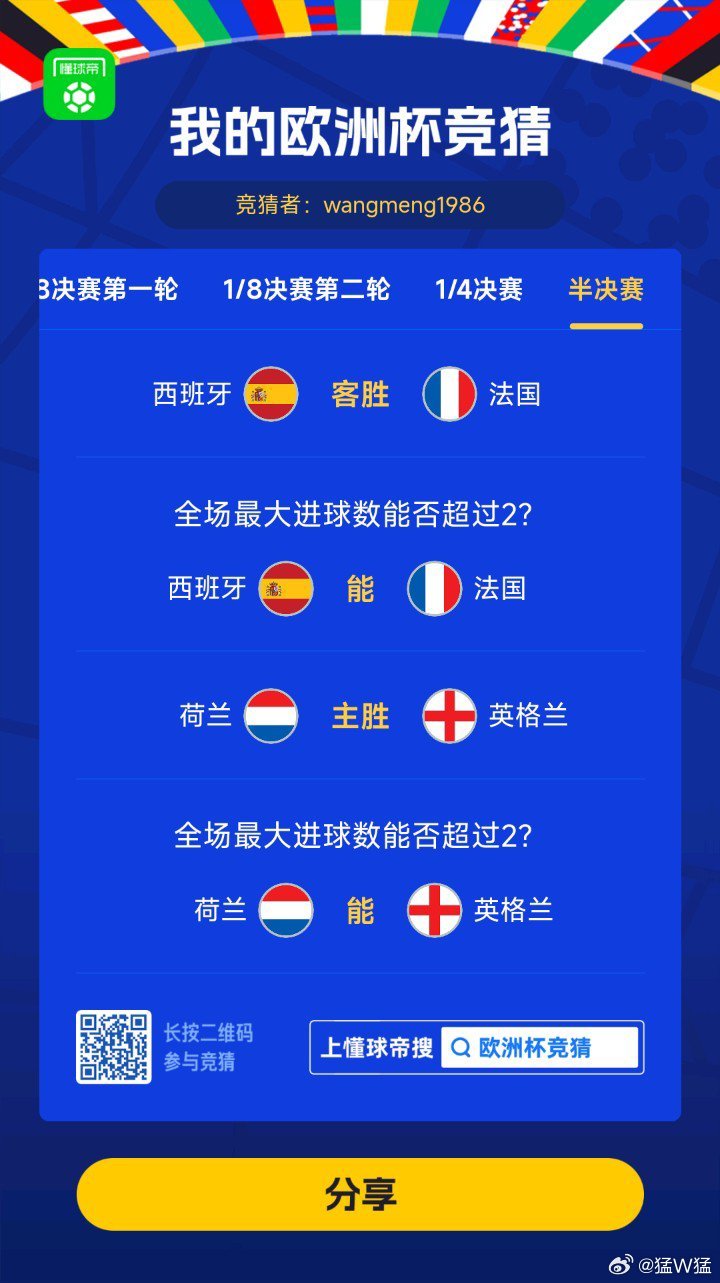 懂球帝足球直播平台官网——深度探索与体验