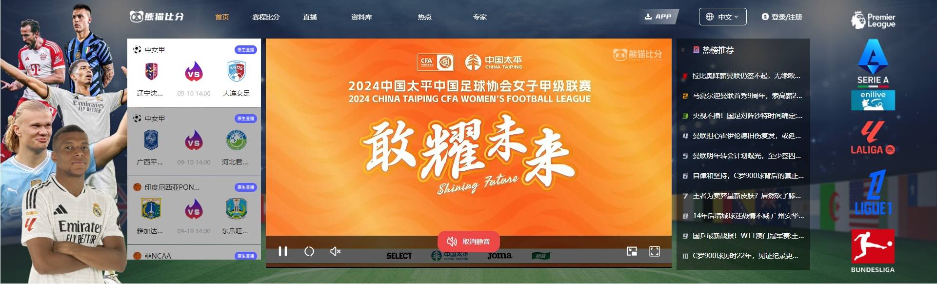 足球配件直播销售，探索与未来前景分析